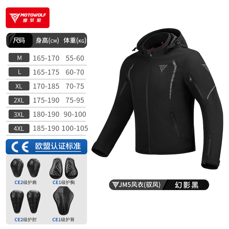 MOTOWOLF Windbreaker Motorcycl - Cycling Commute Gear บทวิจารณ์และราคา